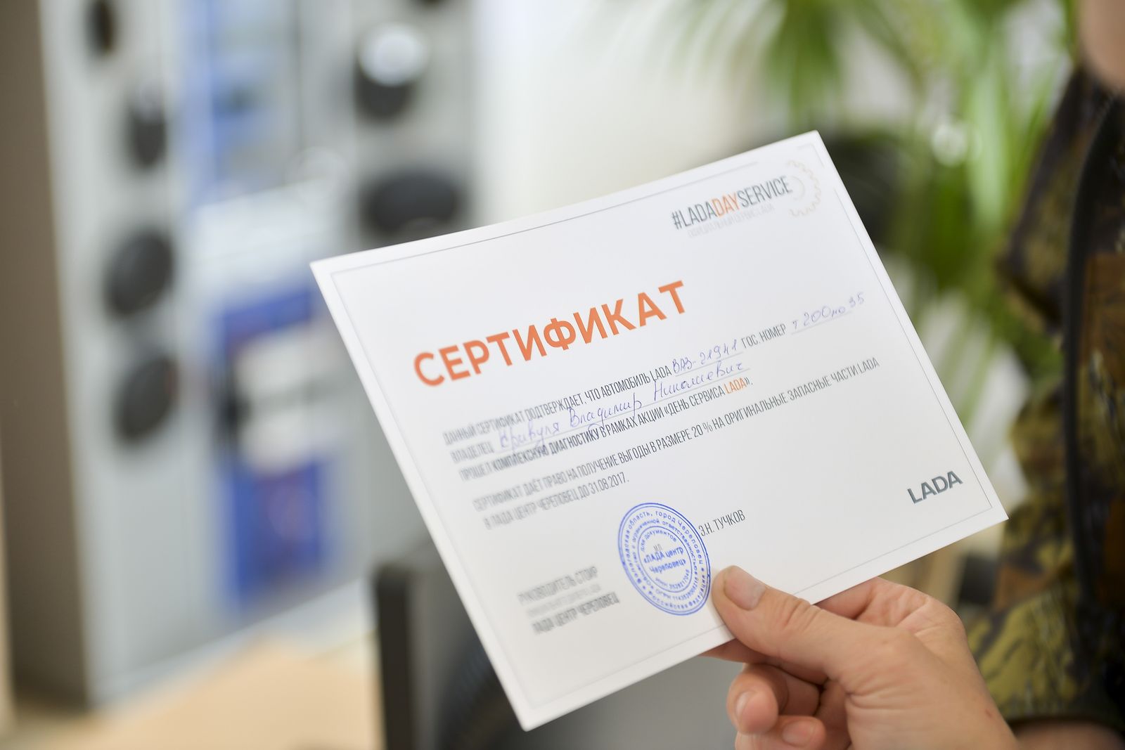 #LADADAYSERVICE в ЛАДА центр Череповец