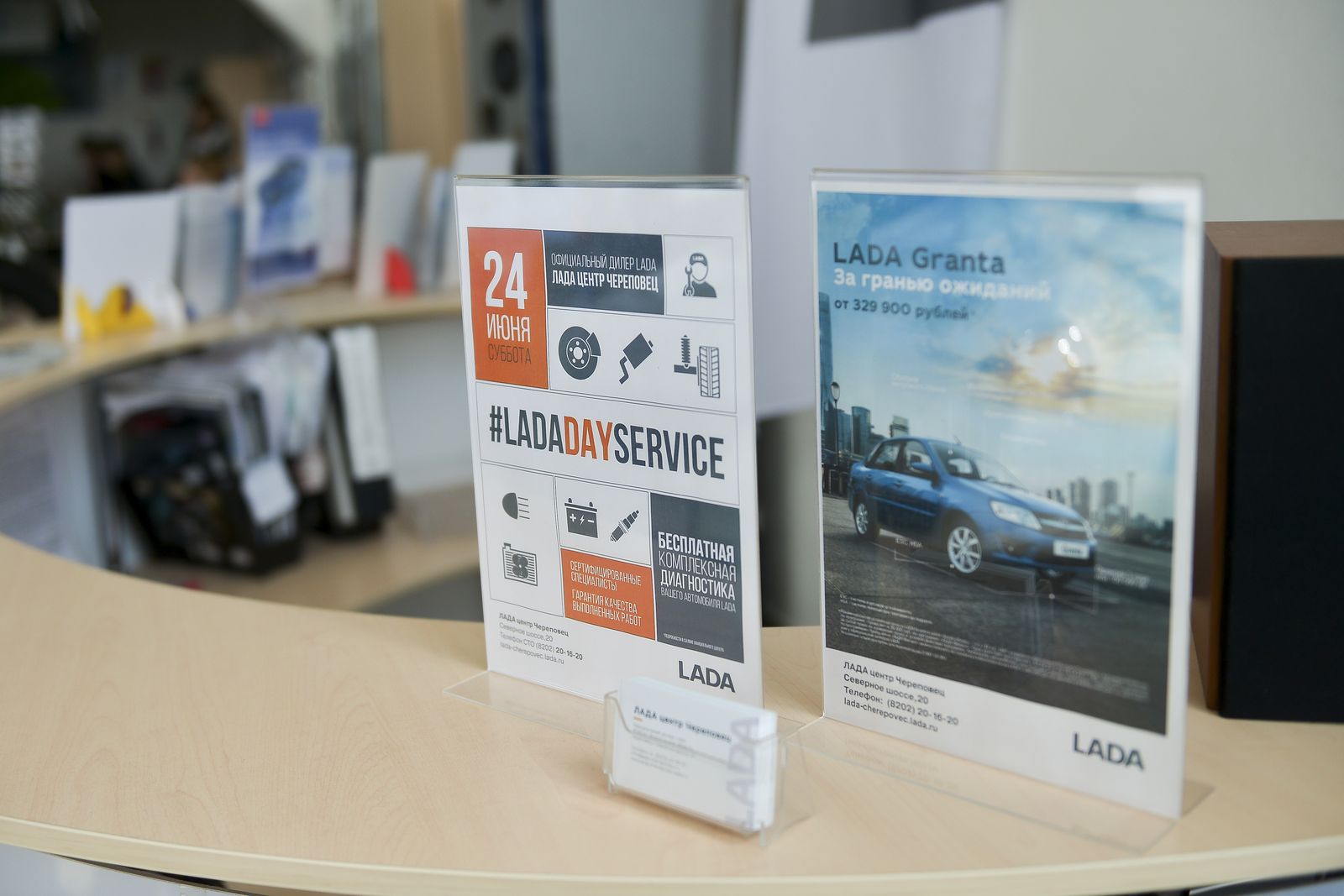 #LADADAYSERVICE в ЛАДА центр Череповец