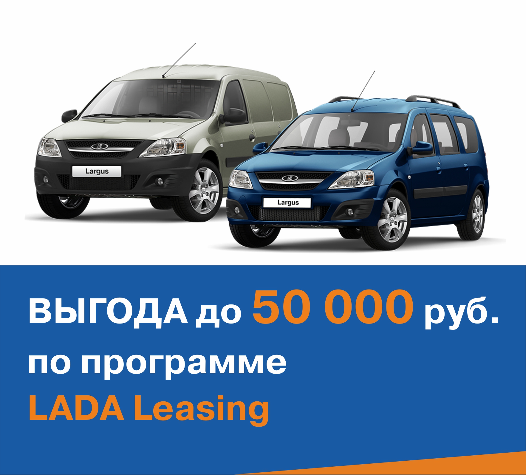 Программа льготного лизинга