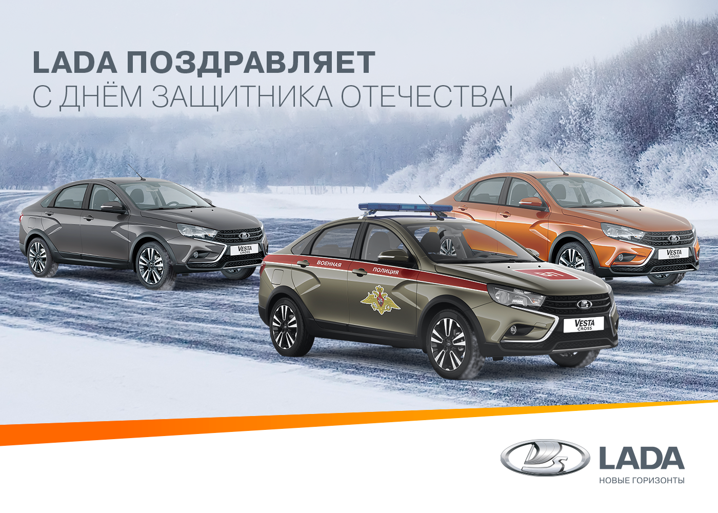 Режим работы ДЦ ''ЛАДА центр Череповец'' 23 февраля 2020 года
