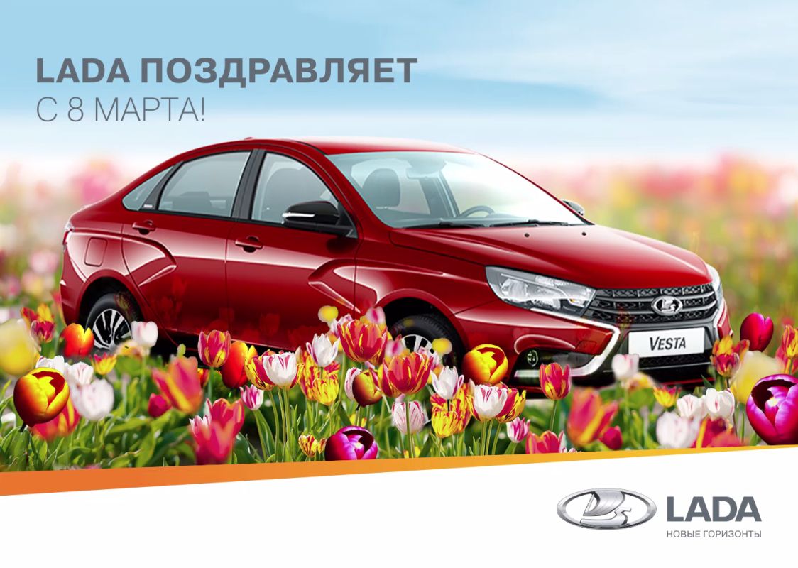 Режим работы ДЦ ''ЛАДА центр Череповец'' с 07 по 09 марта